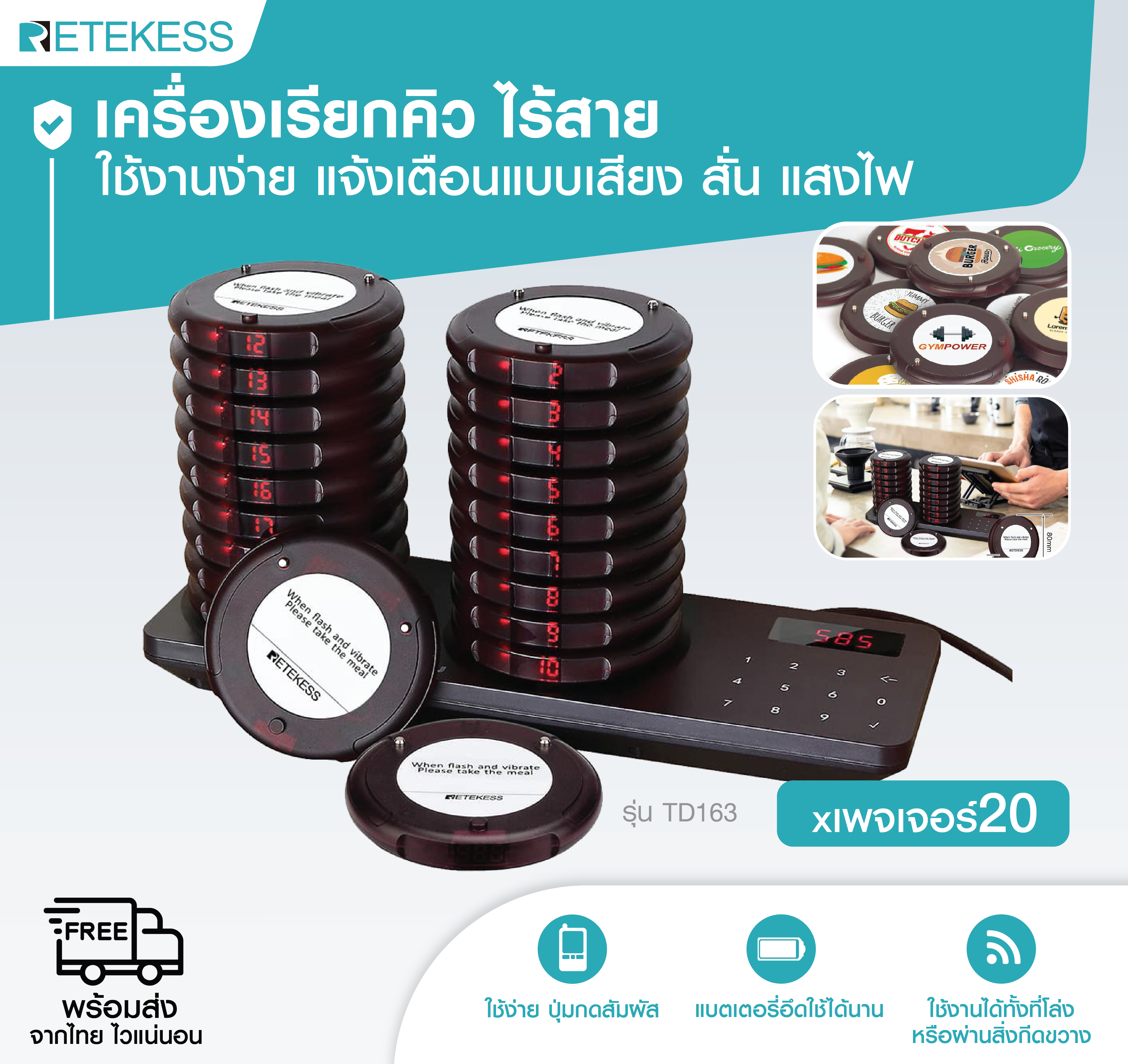 เครื่องเรียกคิว ไร้สาย รุ่น TD163 (เพจเจอร์x20) เพจเจอร์เรียกคิวไร้สาย สําหรับร้านอาหาร โรงแรม
